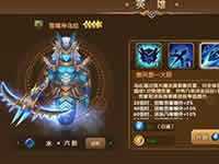 永恒之歌雪域神乌拉技能属性详细解析