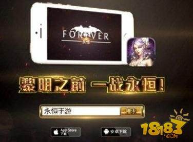 永恒手游的背景故事是什么