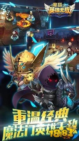 魔塔之英雄无敌正版来袭公测定档8.25