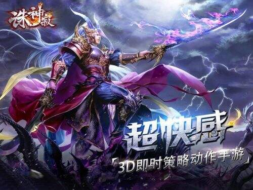 奥运不够看《诛神寂》今日火爆开测助阵