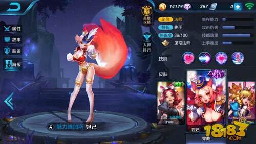 王者荣耀妲己台词是什么 妲己对白台词一览