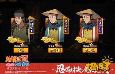 火影忍者手游全新版本 海量组织玩法八月上线