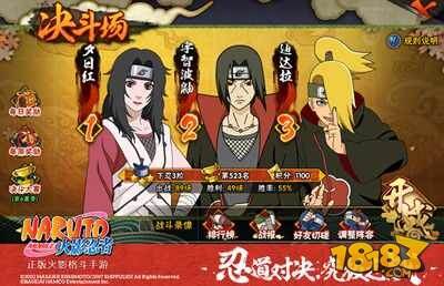 火影忍者手游全新版本 海量组织玩法八月上线