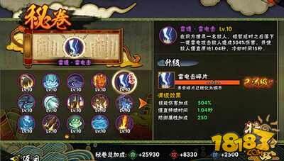 火影忍者手游分析打迪达拉选什么秘卷攻略