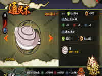 火影忍者手游打迪达拉选择什么通灵兽搭配？