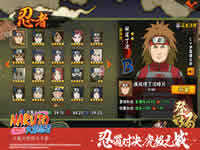 火影忍者手游三大疾风传强忍现身 新伙伴加入