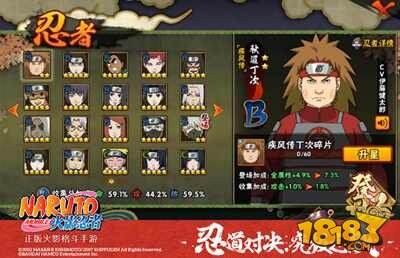 火影忍者手游三大疾风传强忍现身 新伙伴加入