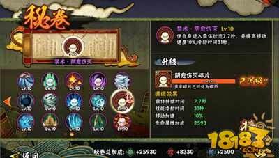 火影忍者手游面对宇智波鼬秘卷携带选择攻略