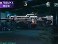 全民突击斗士mk3什么时候出?