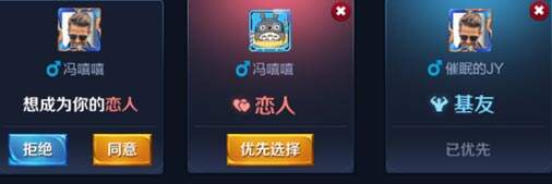 王者荣耀怎么结婚 需要条件一览