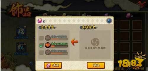火影忍者手游怎么洗炼饰品 洗炼技巧心得分享