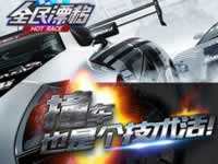 全民漂移撞车小技巧攻略玩法详细介介绍