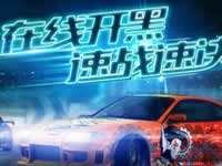 全民漂移技能提升方法 赢在分秒之间