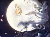 青丘狐传说手游神器提升属性攻略介绍大全