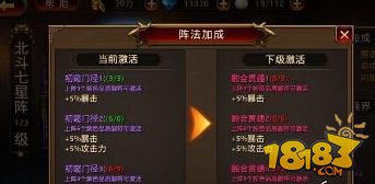 刀锋无双阵法系统介绍 阵法系统怎么玩