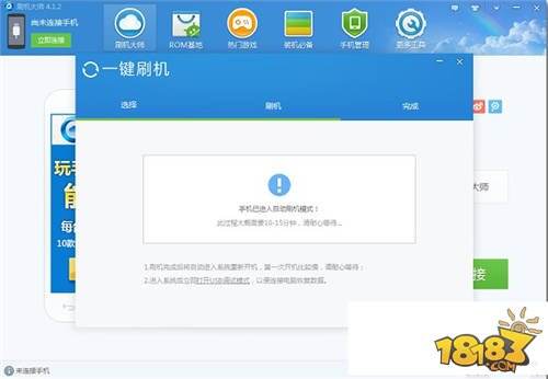 魅蓝E怎么刷机 root权限获取教程详解