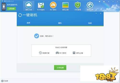 魅蓝E怎么刷机 root权限获取教程详解
