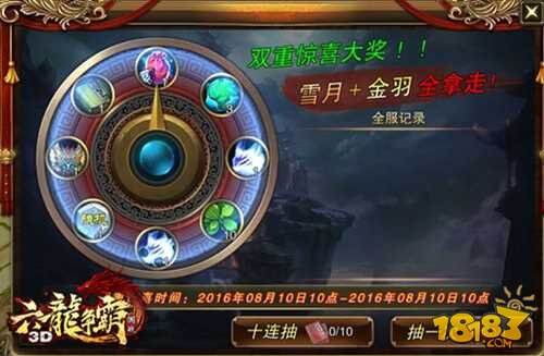 六龙争霸3D全明星周末即将开启 海南上演巅峰之战