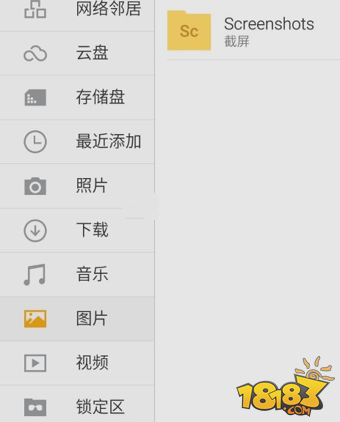 魅蓝mx6怎么截图 组合键快速截图方法