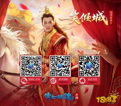 万军之中取敌将首级 倩女幽魂手游女刀客来袭 