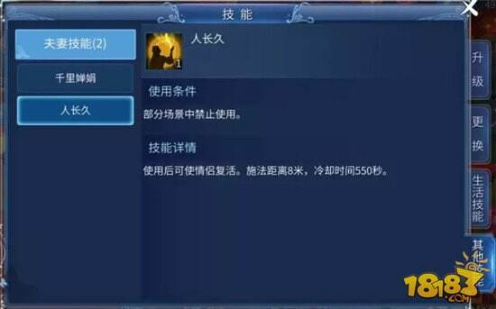 倩女幽魂手游夫妻专属技能爆料 不容错过 