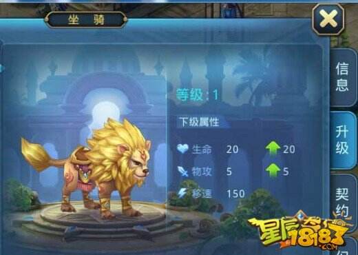 3k游戏《星辰奇缘》五大职业坐骑属性首曝光！