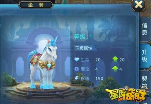 3k游戏《星辰奇缘》五大职业坐骑属性首曝光！