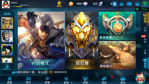 王者荣耀费流量吗 小编亲测移动4G流量测试