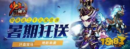 少年三国志图片 最新版本百炼成金原画欣赏