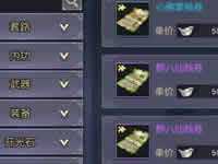 九阴真经3D交易行使用小技巧