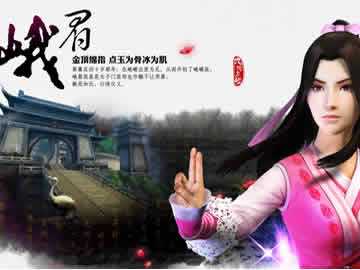 九阴真经3d峨眉经脉 峨眉修炼经脉选择