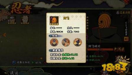 火影忍者阿飞决斗场使用技巧详解 真正遁地飞天 