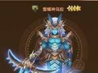 永恒之歌雪域神乌拉技能解析 高物理暴击