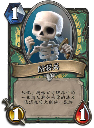 皇室战争版炉石卡牌第四波 40p一次看个爽(3)