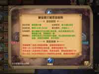 永恒之歌建设奥兰城任务怎么完成 任务完成心得