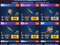 全民突击黑市军火商活动开启时间是多久