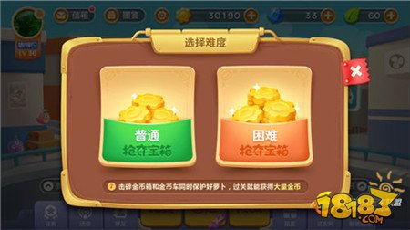 抢金币了 抢夺宝箱普通模式通关技巧