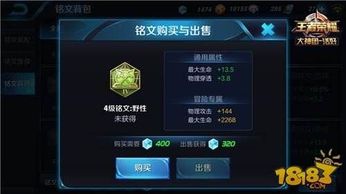 马可波罗铭文搭配推荐 看新射手最佳属性选择