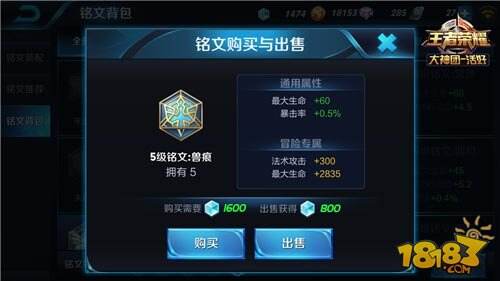 马可波罗铭文搭配推荐 看新射手最佳属性选择