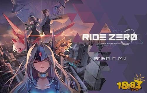 全新的音乐故事 节奏射击游戏《Ride Zero》预约开启