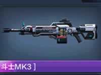 全民突击机枪斗士MK3解析 枪械技能解析