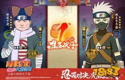 火影忍者手游无差别忍者格斗大赛海选赛事升温