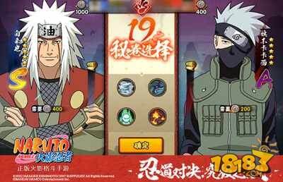 火影忍者手游无差别忍者格斗大赛海选赛事升温