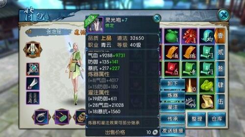 诛仙手游70级道法提升攻略