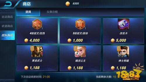 王者荣耀改名卡多少钱 改名卡战队商店限时购买