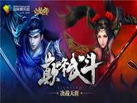 六龙争霸3D两大玩法 乱世纷争巅峰武斗转国崛起