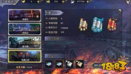 九阴真经3D最难禁地凤凰山庄攻略心得分享