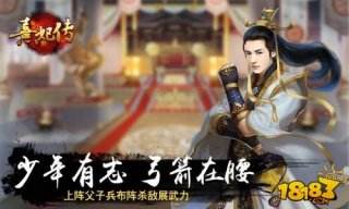 熹妃传安卓最新下载地址分享