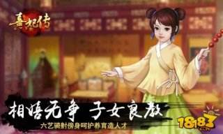 熹妃传安卓版下载 最新下载地址分享