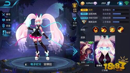 王者荣耀电子纪元皮肤好看吗 安琪拉电子纪元图片欣赏